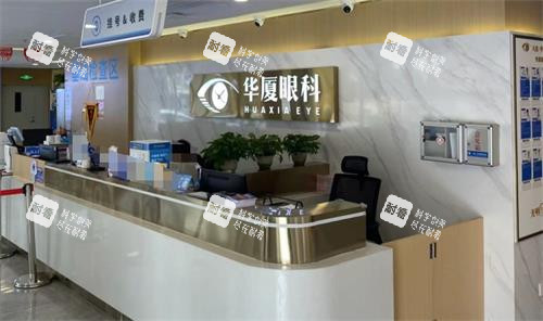 哈爾濱華廈眼科前臺(tái)