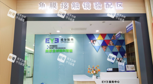 鄭州愛爾眼科醫(yī)院角膜塑形