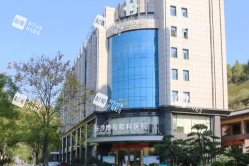 長沙博視眼科醫(yī)院外景