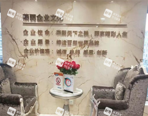 鞍山燕麗整形休息區(qū)照片