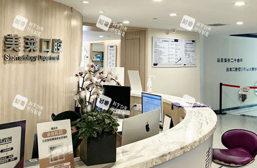 武漢美萊口腔看牙服務(wù)臺(tái)