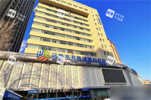 烏魯木齊普瑞眼科真實(shí)體驗(yàn)：三甲標(biāo)準(zhǔn)？設(shè)備先進(jìn)？本地人告訴你值不值得去