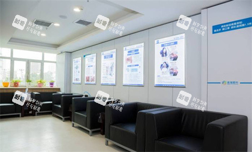 烏魯木齊普瑞眼科醫(yī)院休息處