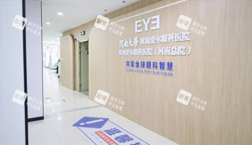 鄭州愛爾眼科醫(yī)院走廊