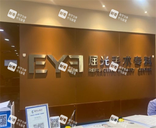 鄭州愛爾眼科咨詢臺