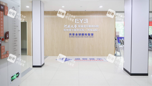 鄭州愛爾眼科醫(yī)院