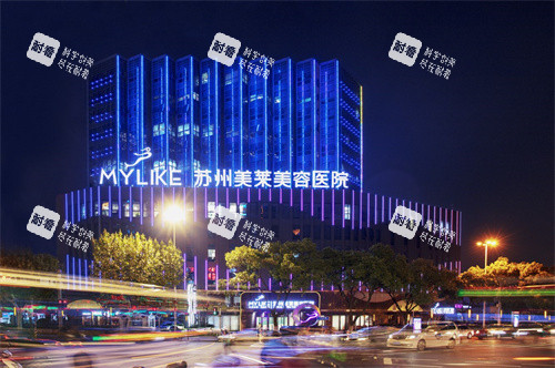 蘇州美萊美容醫(yī)院