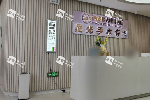 西安醫(yī)大眼科醫(yī)院前臺(tái) 西安醫(yī)大眼科醫(yī)院前臺(tái)