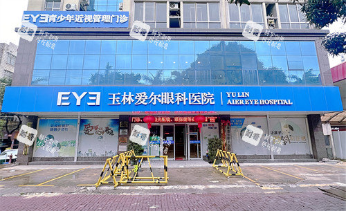 2026完整版愛爾眼科收費項目明細(xì)價格表！涵蓋近視防控/眼底病/眼整形等項目，詳細(xì)資費收藏備用