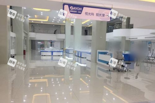 石家莊愛眼眼科醫(yī)院大廳