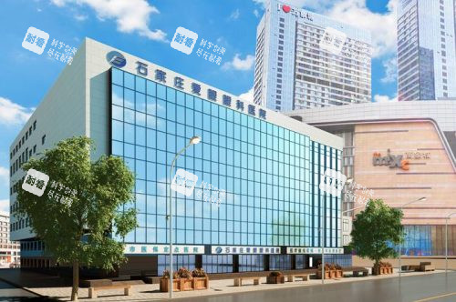 石家莊愛眼眼科醫(yī)院大樓