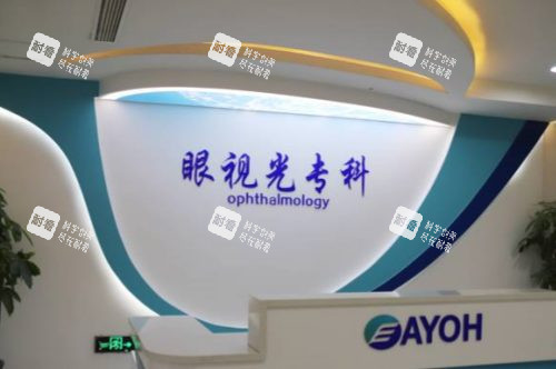 石家莊愛眼眼科醫(yī)院視光?？魄芭_