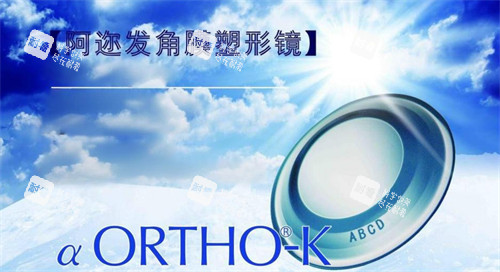 沈陽角膜塑形鏡哪里配便宜?沈陽何氏眼科價透明！沈陽角膜塑形鏡配得劃算無套路～