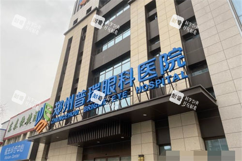 鄭州普瑞眼科醫(yī)院門頭