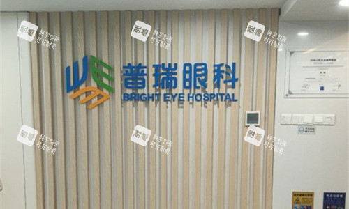 蘭州普瑞眼科logo圖
