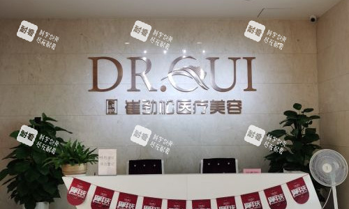 合肥崔勁松整形醫(yī)院導(dǎo)醫(yī)臺