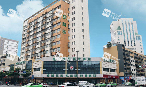 成都軍大整形美容醫(yī)院室外門頭 成都軍大整形美容醫(yī)院室外門頭