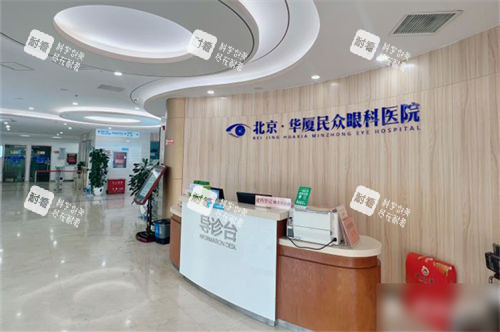 北京民眾眼科多少錢？ICL晶體植入2.96萬起，角膜塑形鏡5800起，價格透明無隱形消費