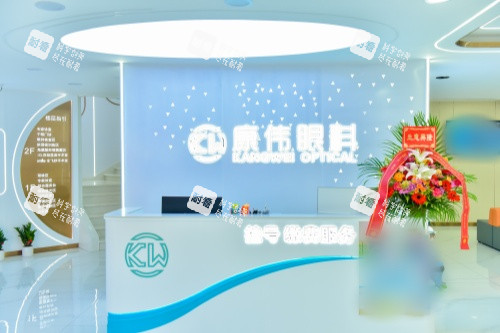 海南康偉眼科近視治療中心前臺(tái)