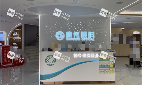 海南康偉眼科前臺(tái)圖