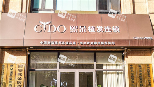 西安熙朵植發(fā)怎么走？附曲江池北路999號詳細地鐵交通路線及到院停車指南