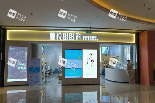 深圳瞳悅明恒裕眼科大門 深圳瞳悅明恒裕眼科大門