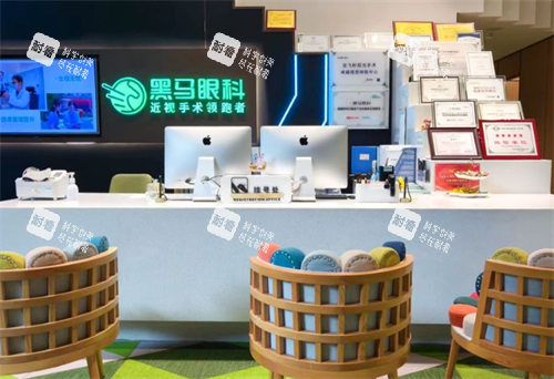 深圳黑馬眼科前臺區(qū)
