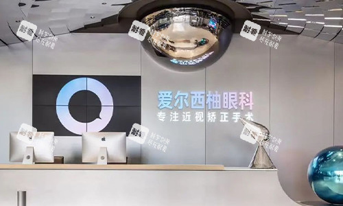 深圳愛爾西柚眼科前臺環(huán)境
