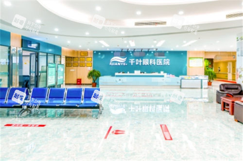 重慶千葉眼科醫(yī)院前臺