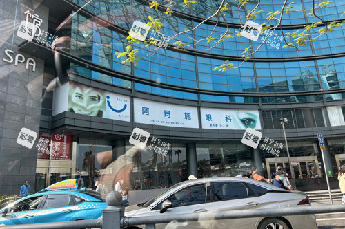 阿瑪施眼科醫(yī)院全攻略:國(guó)內(nèi)9家分院地址|價(jià)格|優(yōu)勢(shì)大揭秘!