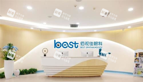 重慶佰視佳眼科前臺照片 重慶佰視佳眼科前臺照片
