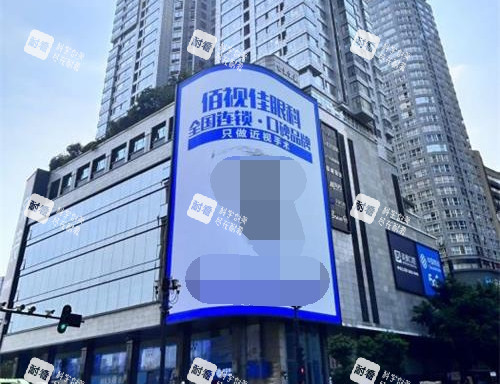 重慶佰視佳眼科外觀