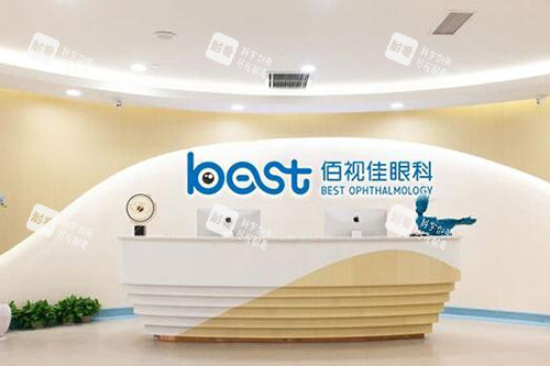 重慶佰視佳眼科醫(yī)院怎么樣?實(shí)地探訪揭秘,近視手術(shù)真的靠譜嗎?