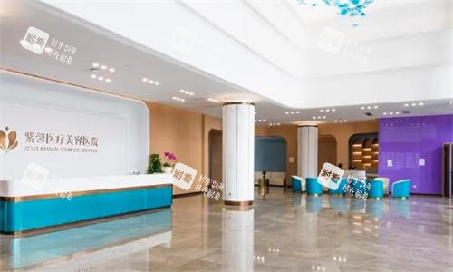 廣州紫馨整形內(nèi)部圖 廣州紫馨整形內(nèi)部圖