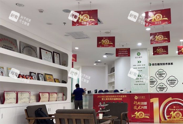 深圳倍生植發(fā)環(huán)境照