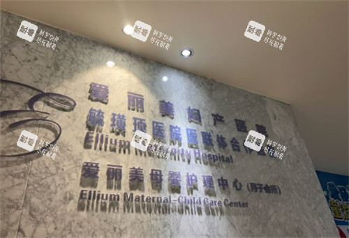 煙臺愛麗美整形指示牌 煙臺愛麗美整形指示牌