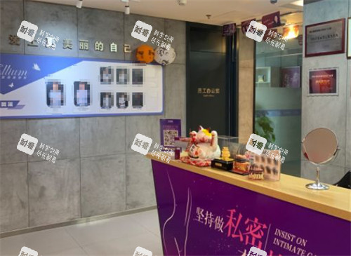 煙臺愛麗美整形前臺 煙臺愛麗美整形前臺