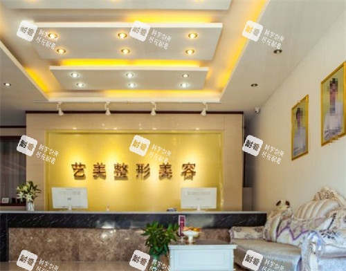 東營(yíng)藝美醫(yī)療美容大廳環(huán)境圖 東營(yíng)藝美醫(yī)療美容大廳環(huán)境圖