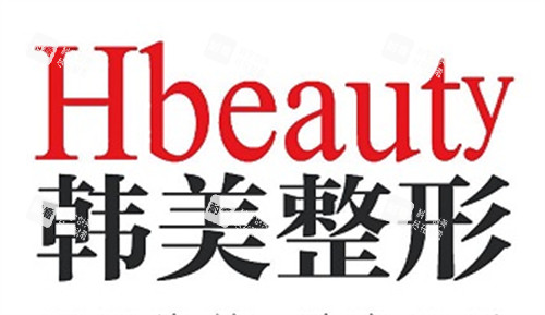 棗莊韓美整形logo圖片