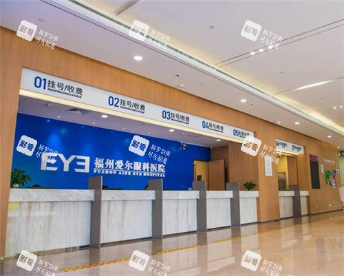 福州愛爾眼科大廳