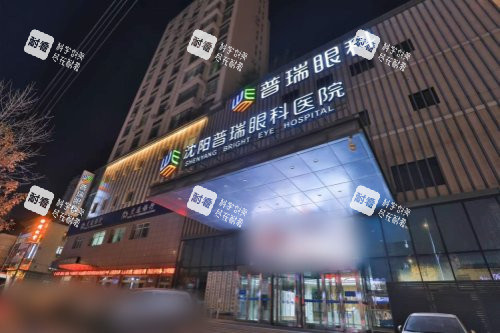 沈陽普瑞眼科醫(yī)院大門夜景