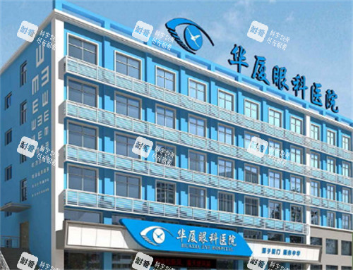 菏澤華廈眼科外景環(huán)境圖