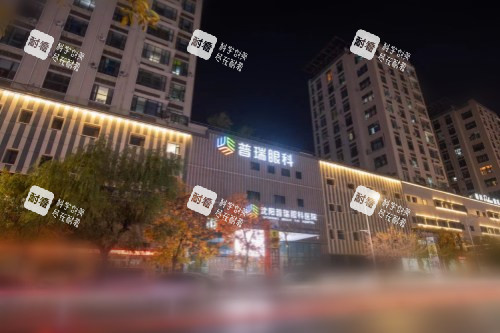 沈陽普瑞眼科大樓夜景