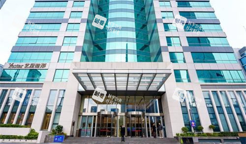 上海藝星整形醫(yī)院大門口