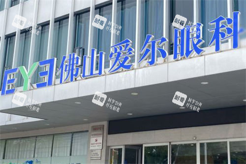 佛山愛爾眼科醫(yī)院門頭招牌 佛山愛爾眼科醫(yī)院門頭招牌
