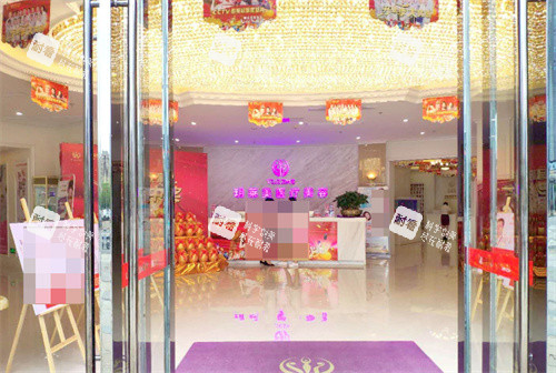 金華玥萊美醫(yī)療美容前臺(tái)