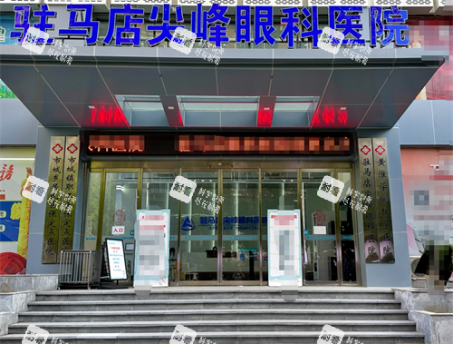 駐馬店尖峰眼科門(mén)頭