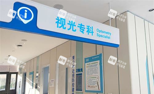 上海普瑞眼科醫(yī)院視光?？? title=