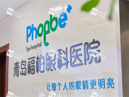 青島福柏眼科走廊環(huán)境圖 青島福柏眼科走廊環(huán)境圖