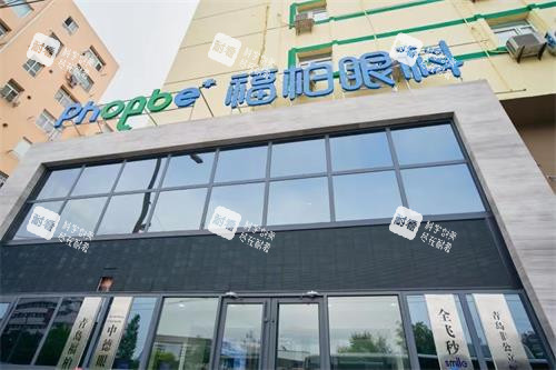 青島福柏眼科醫(yī)院外觀 青島福柏眼科醫(yī)院外觀